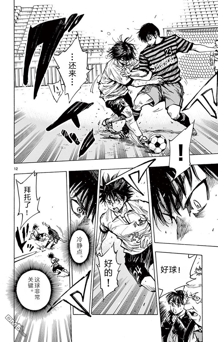 BE BLUES!~化身为青第269话 进攻的开关