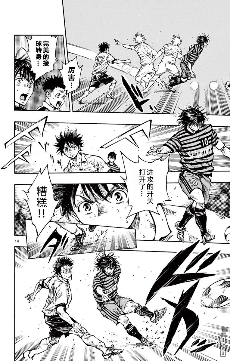 BE BLUES!~化身为青第269话 进攻的开关