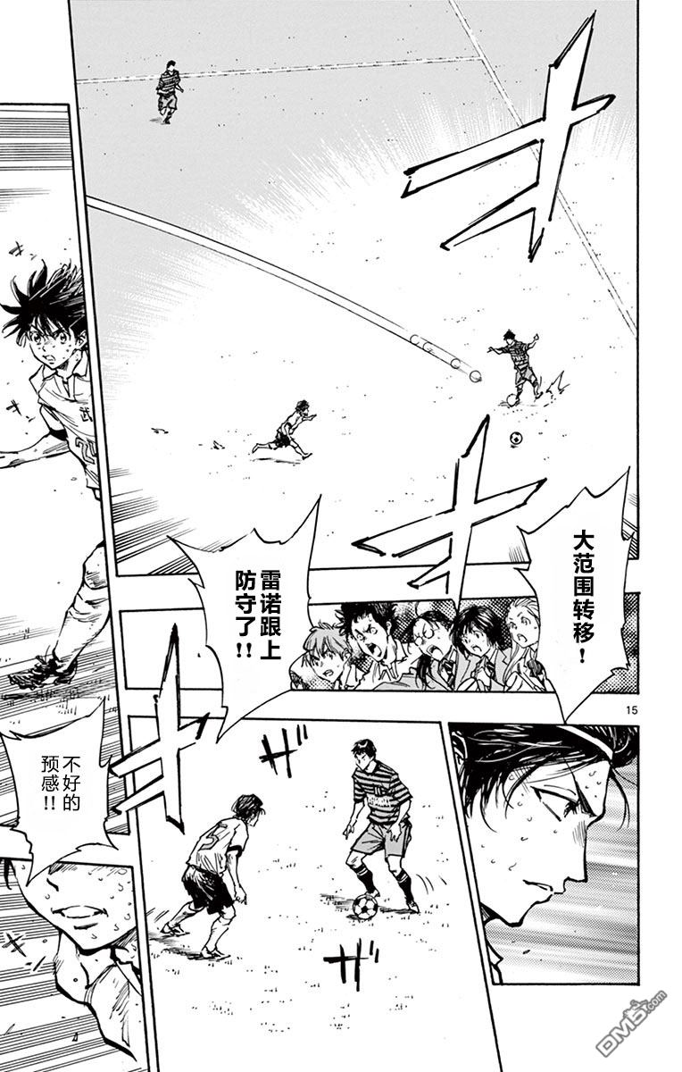 BE BLUES!~化身为青第269话 进攻的开关