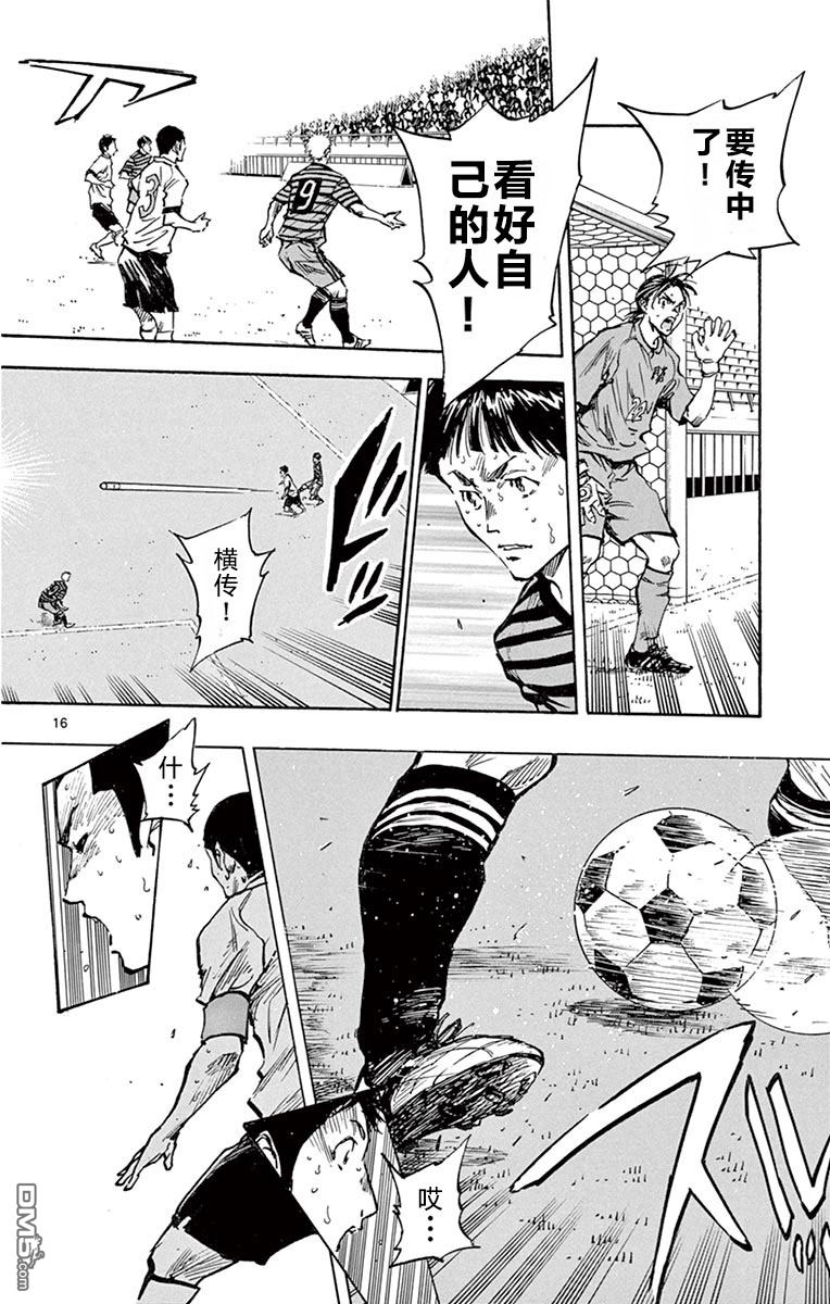 BE BLUES!~化身为青第269话 进攻的开关