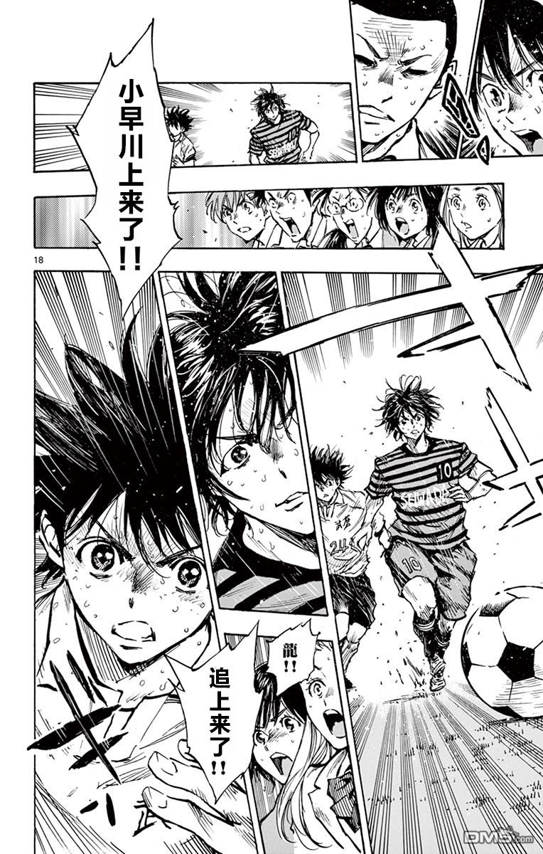 BE BLUES!~化身为青第269话 进攻的开关