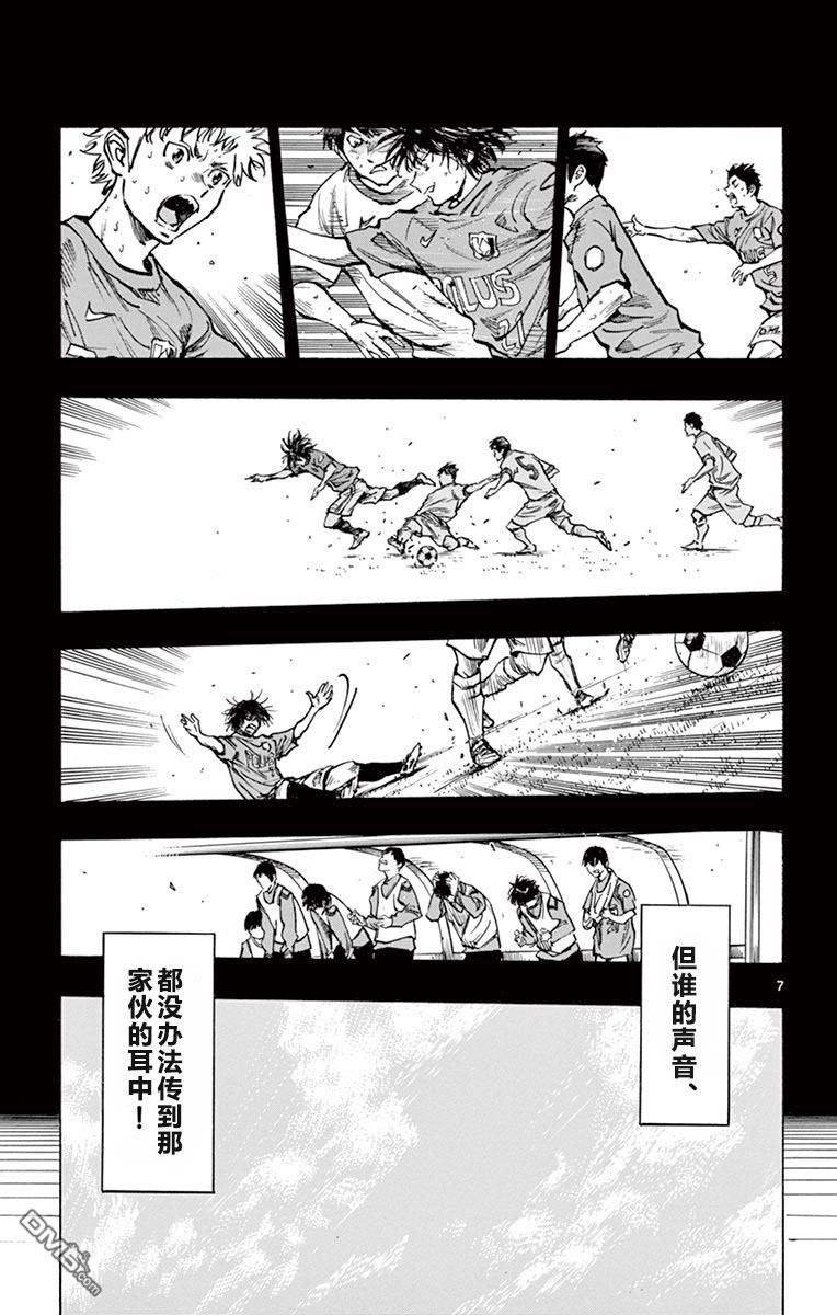 BE BLUES!~化身为青第269话 进攻的开关