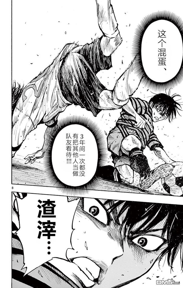 BE BLUES!~化身为青第269话 进攻的开关