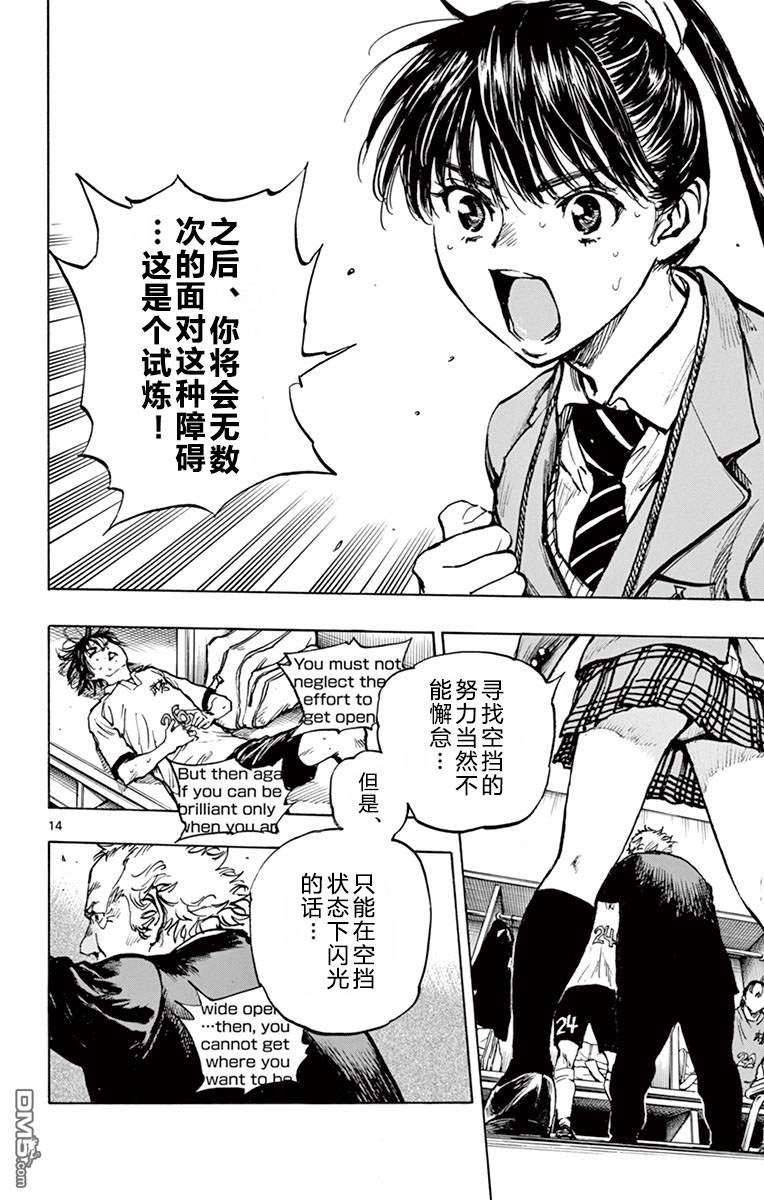 BE BLUES!~化身为青第271话 试着跨越吧