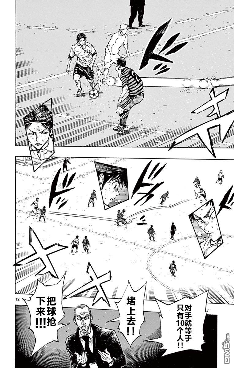 BE BLUES!~化身为青第276话 推进！