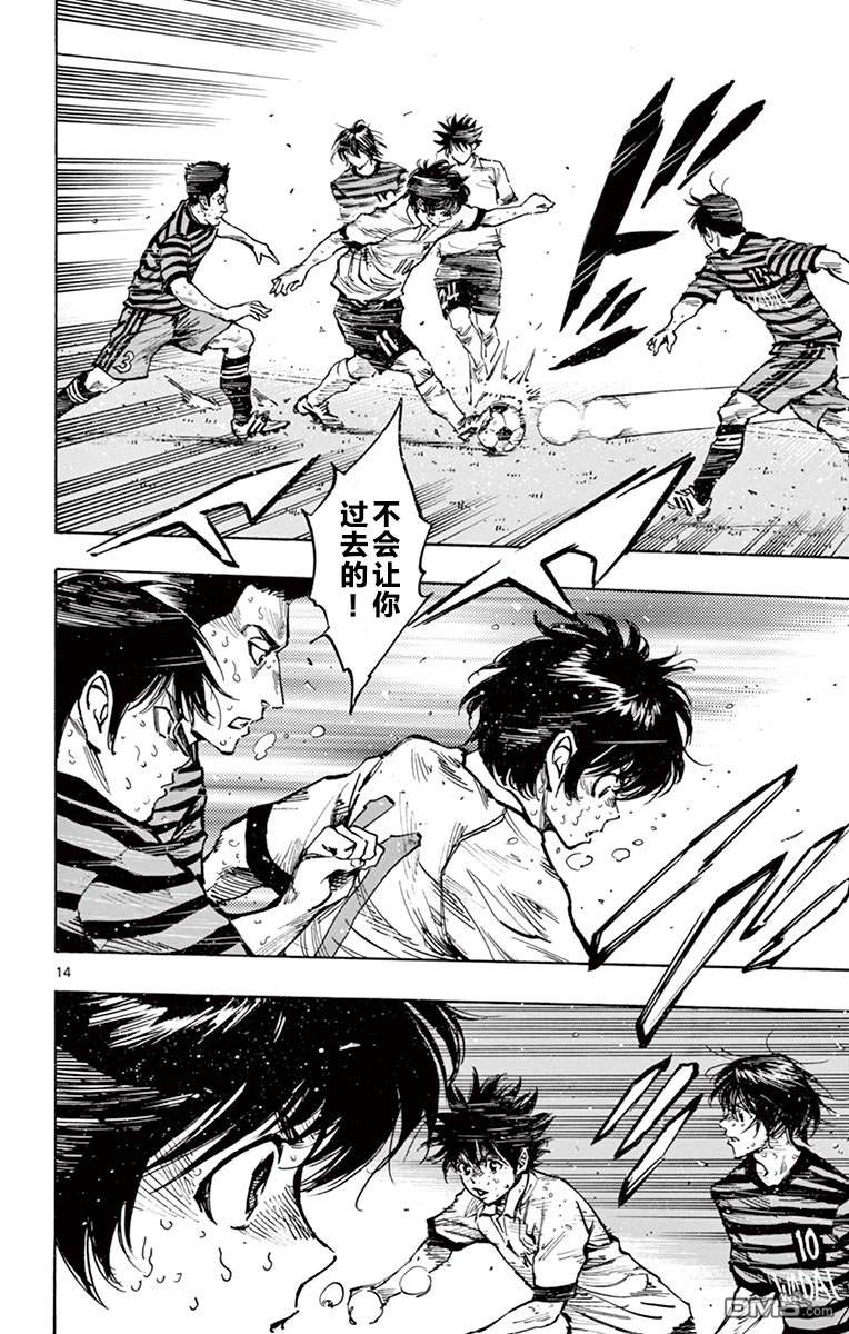 BE BLUES!~化身为青第276话 推进！