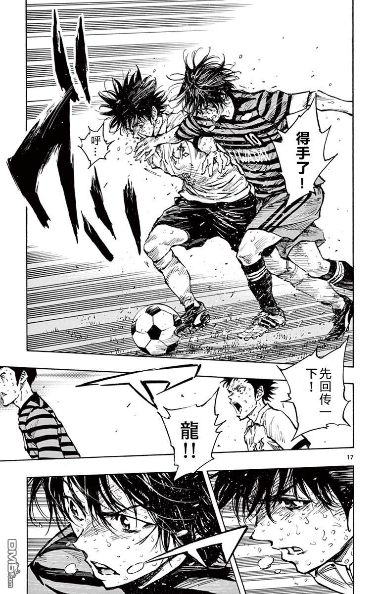BE BLUES!~化身为青第276话 推进！