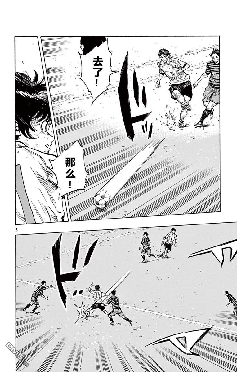 BE BLUES!~化身为青第276话 推进！