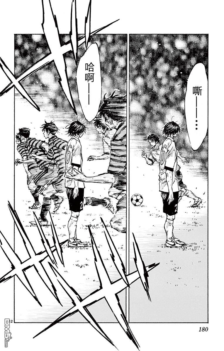 BE BLUES!~化身为青第277话 天才之路！