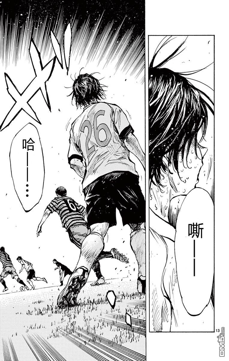 BE BLUES!~化身为青第277话 天才之路！