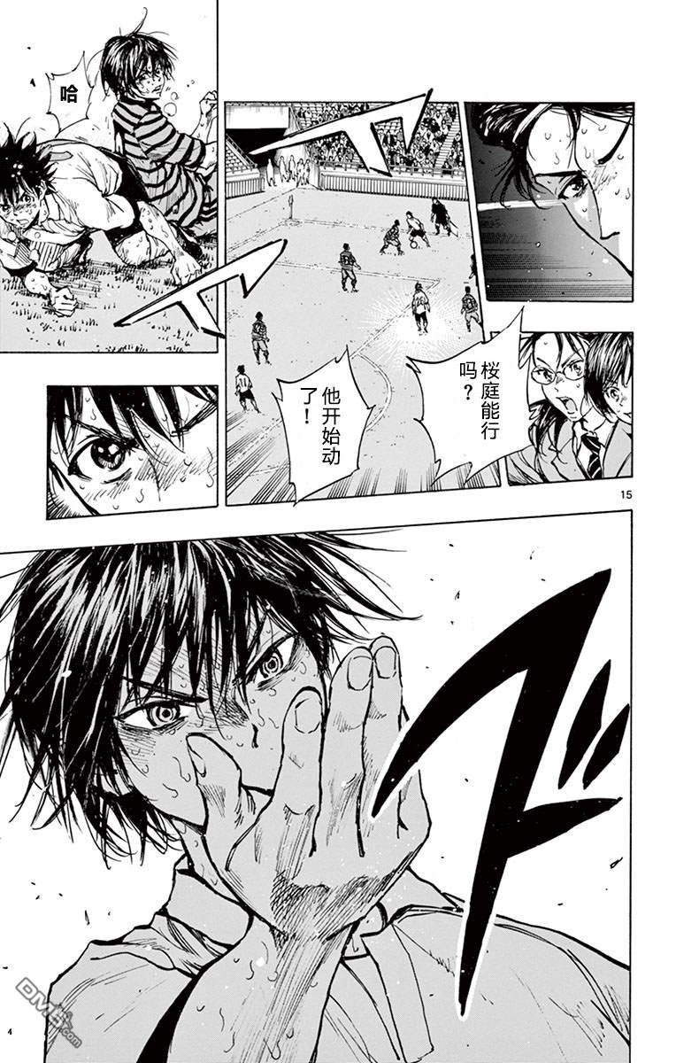 BE BLUES!~化身为青第277话 天才之路！