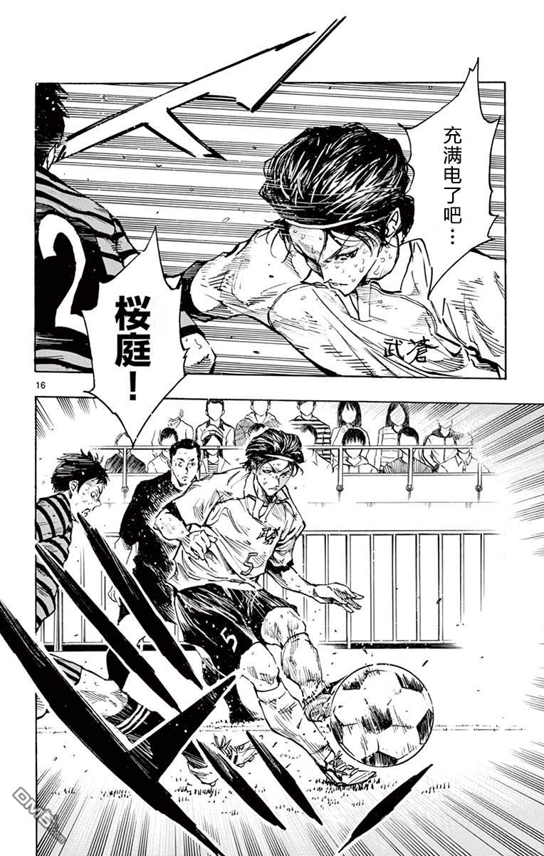 BE BLUES!~化身为青第277话 天才之路！