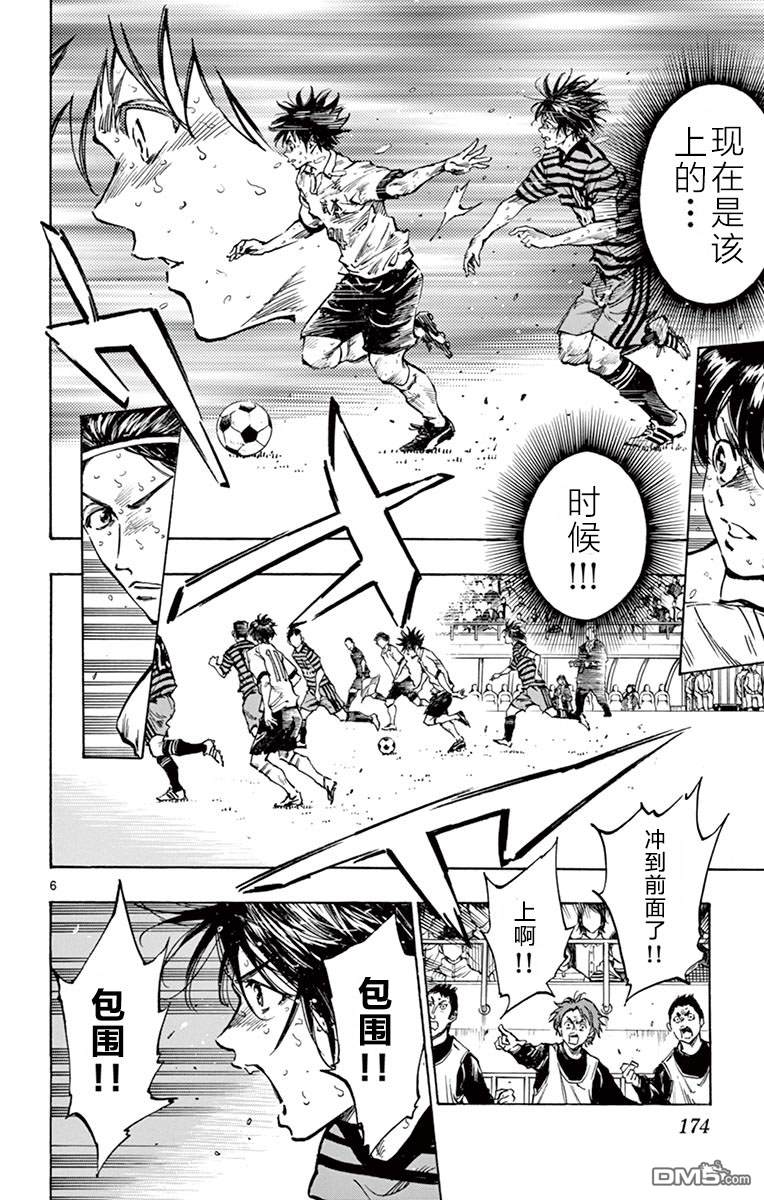 BE BLUES!~化身为青第277话 天才之路！