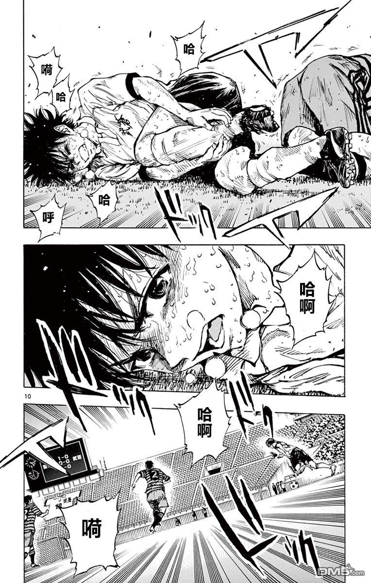 BE BLUES!~化身为青第277话 天才之路！