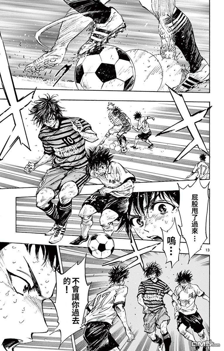 BE BLUES!~化身为青第280话 同为胜利持有嗅觉的人