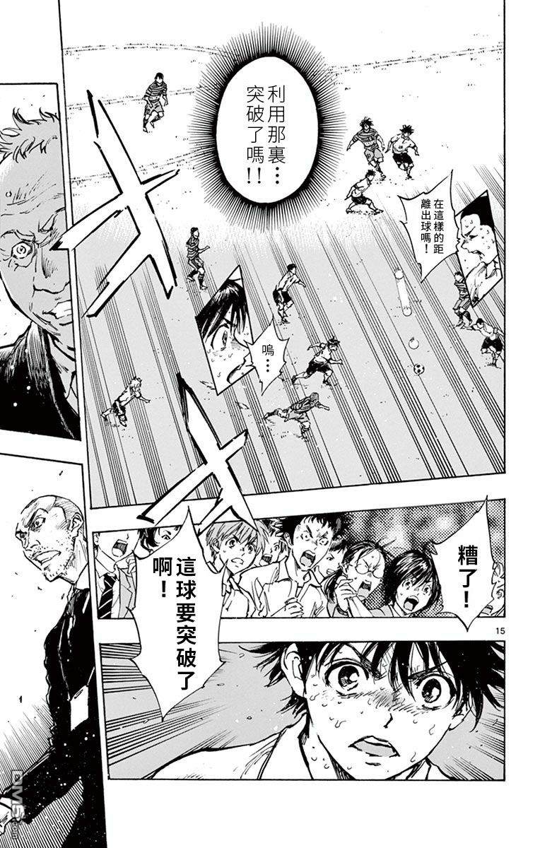 BE BLUES!~化身为青第280话 同为胜利持有嗅觉的人