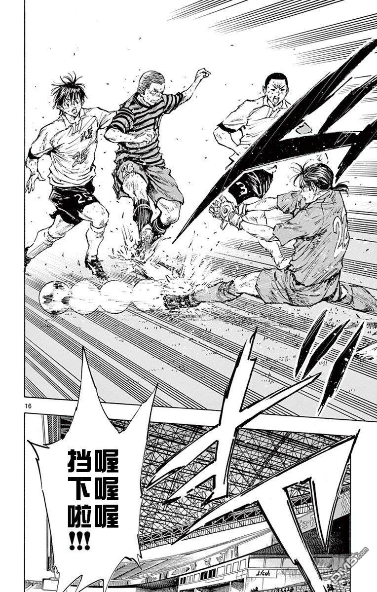 BE BLUES!~化身为青第280话 同为胜利持有嗅觉的人
