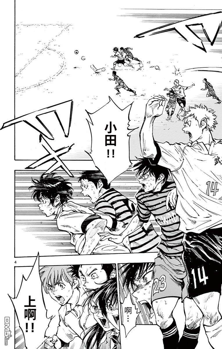 BE BLUES!~化身为青第280话 同为胜利持有嗅觉的人