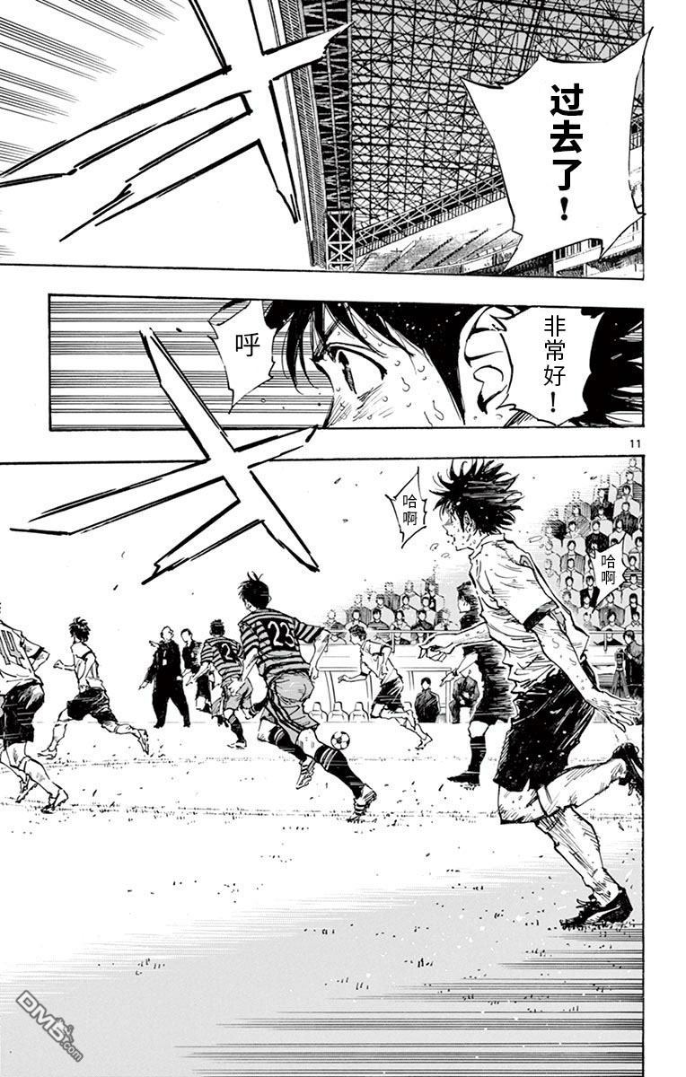 BE BLUES!~化身为青第282话 真有龙的风格
