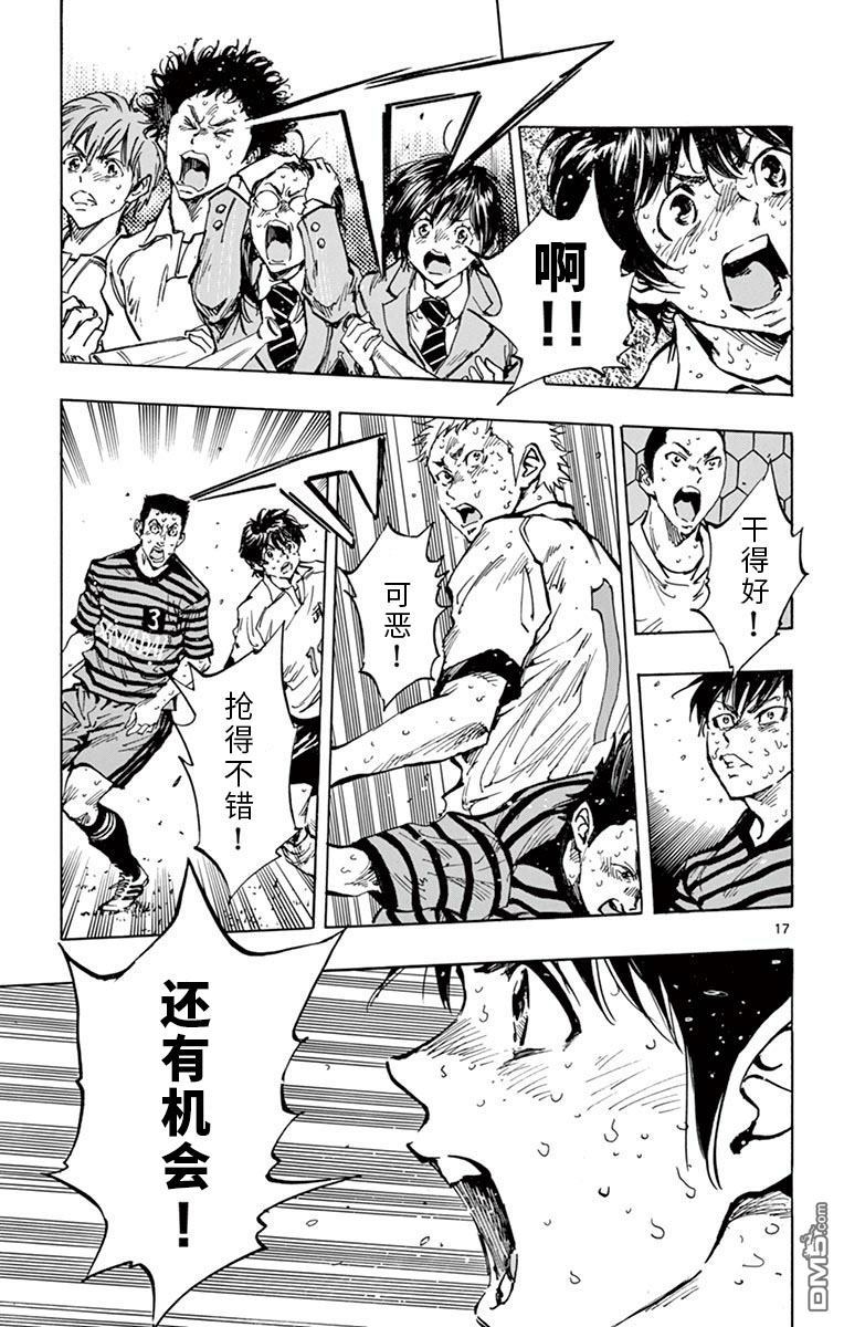 BE BLUES!~化身为青第282话 真有龙的风格