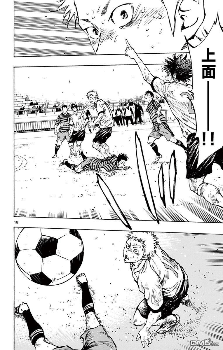 BE BLUES!~化身为青第282话 真有龙的风格