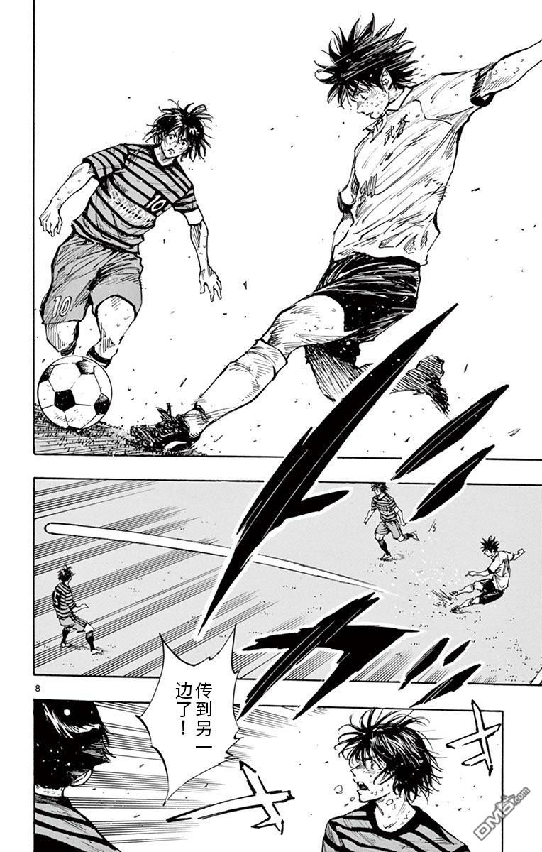BE BLUES!~化身为青第282话 真有龙的风格