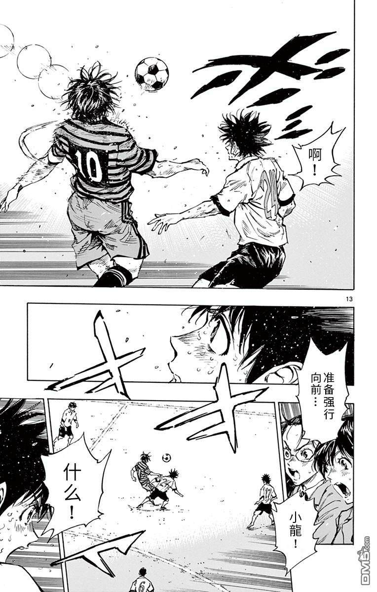 BE BLUES!~化身为青第285话 底力