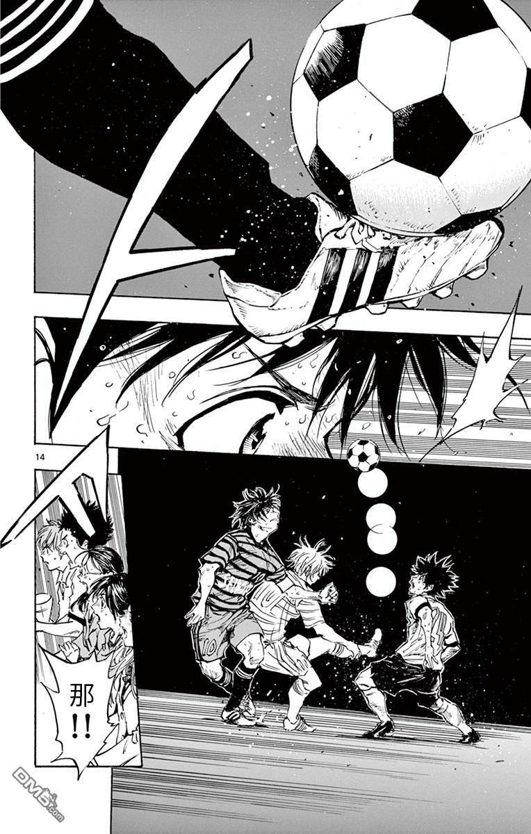 BE BLUES!~化身为青第285话 底力
