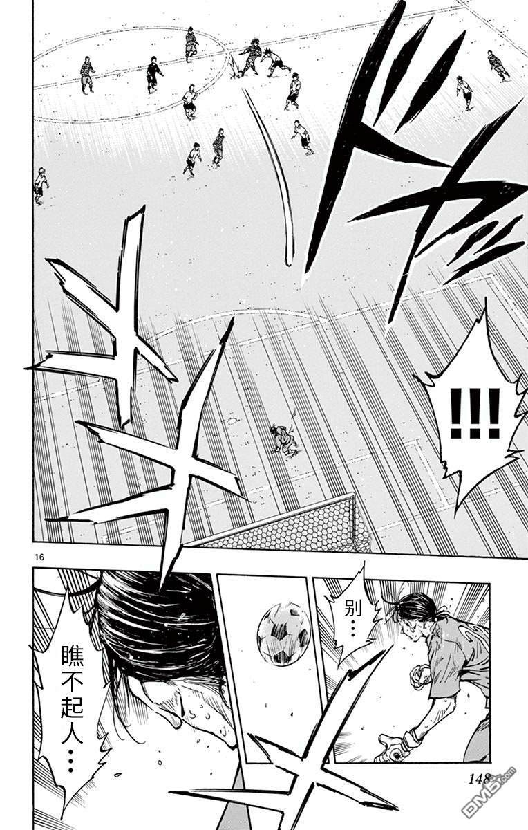 BE BLUES!~化身为青第285话 底力