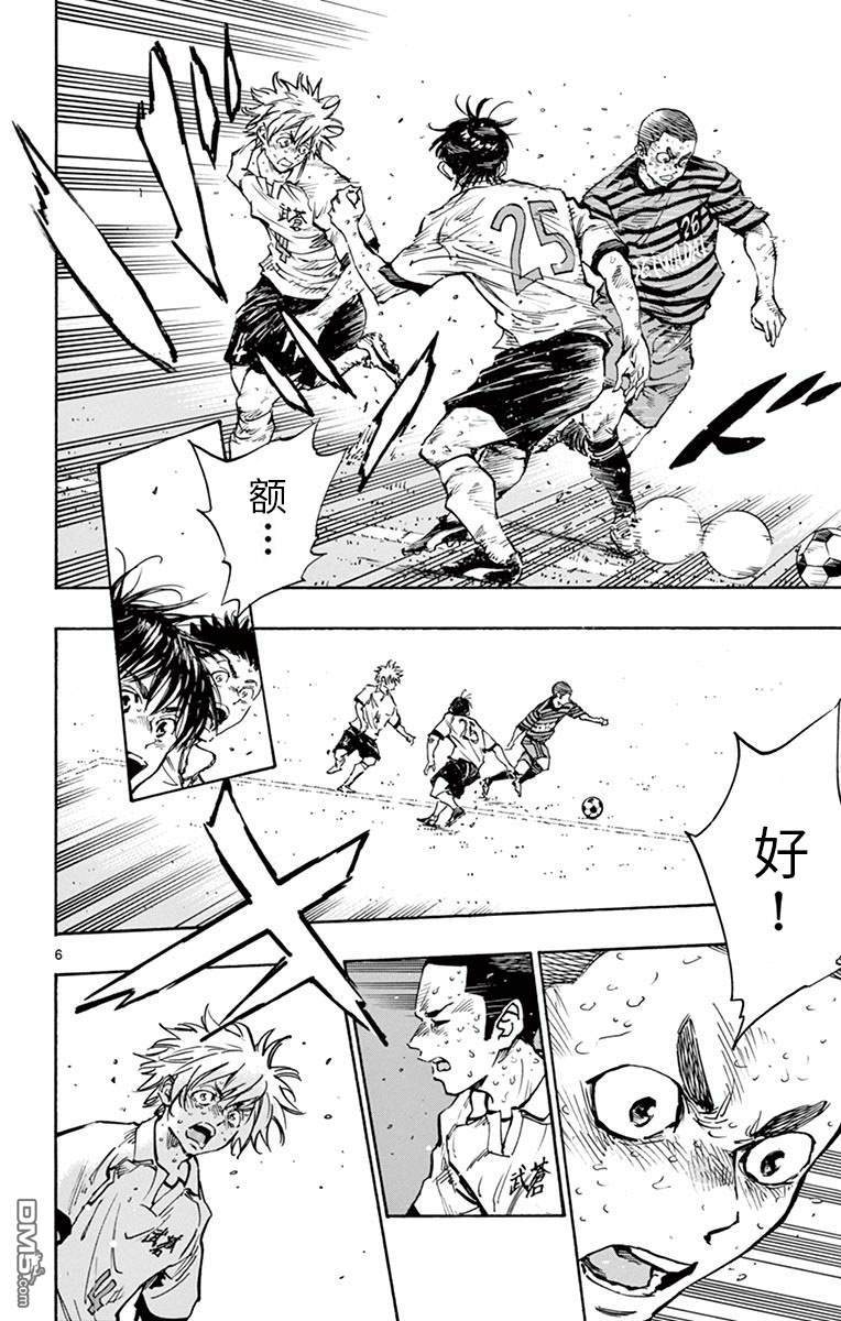 BE BLUES!~化身为青第285话 底力