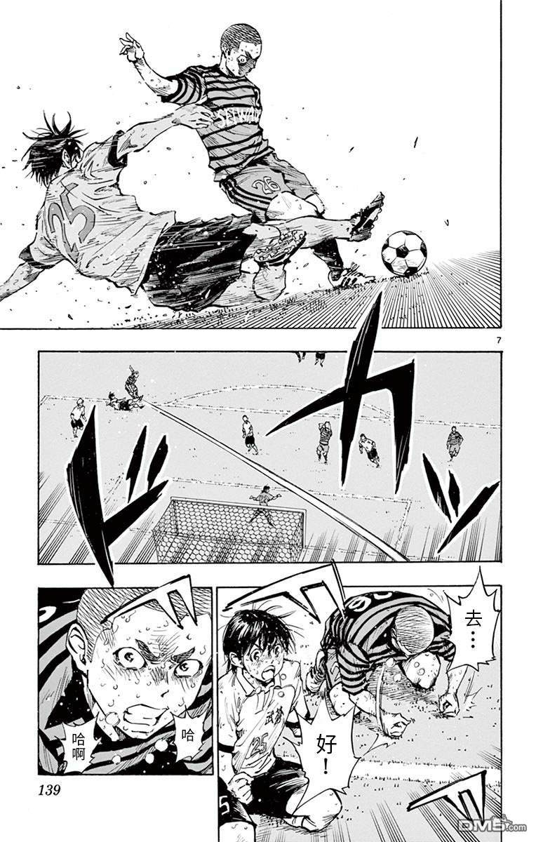 BE BLUES!~化身为青第285话 底力