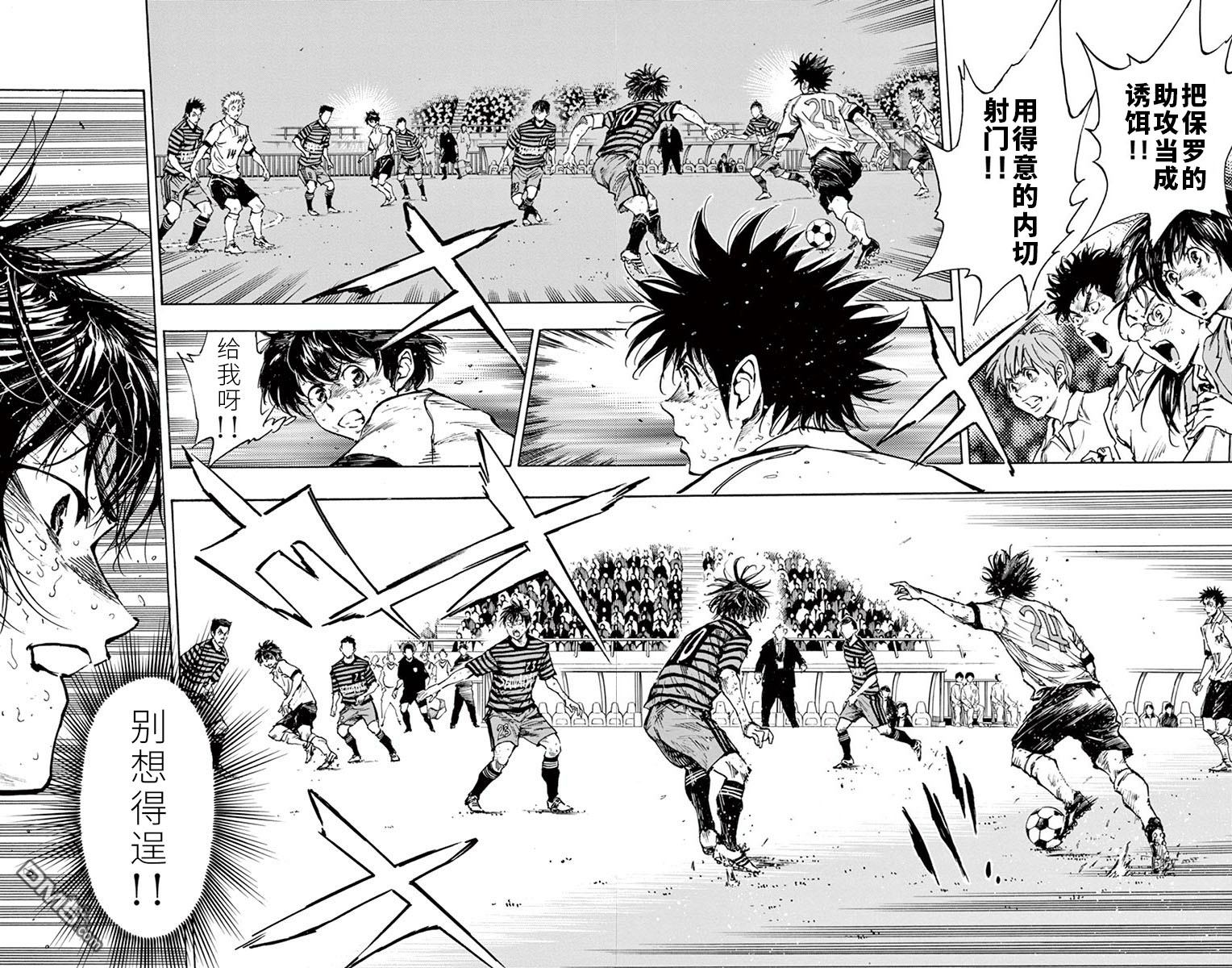 BE BLUES!~化身为青第287话 一瞬的应变