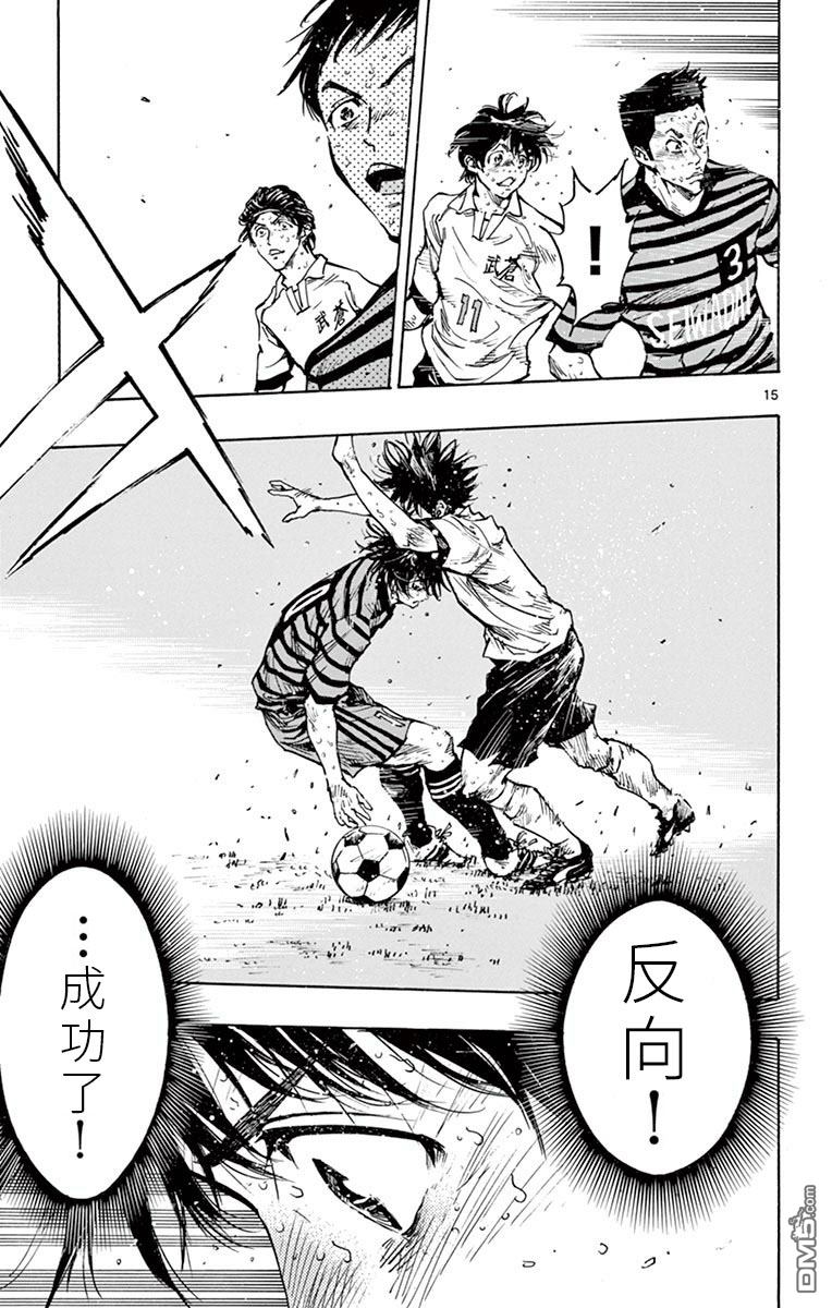 BE BLUES!~化身为青第287话 一瞬的应变