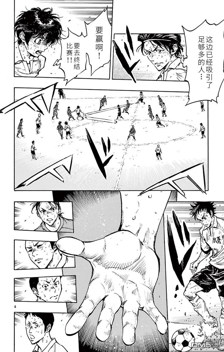 BE BLUES!~化身为青第287话 一瞬的应变