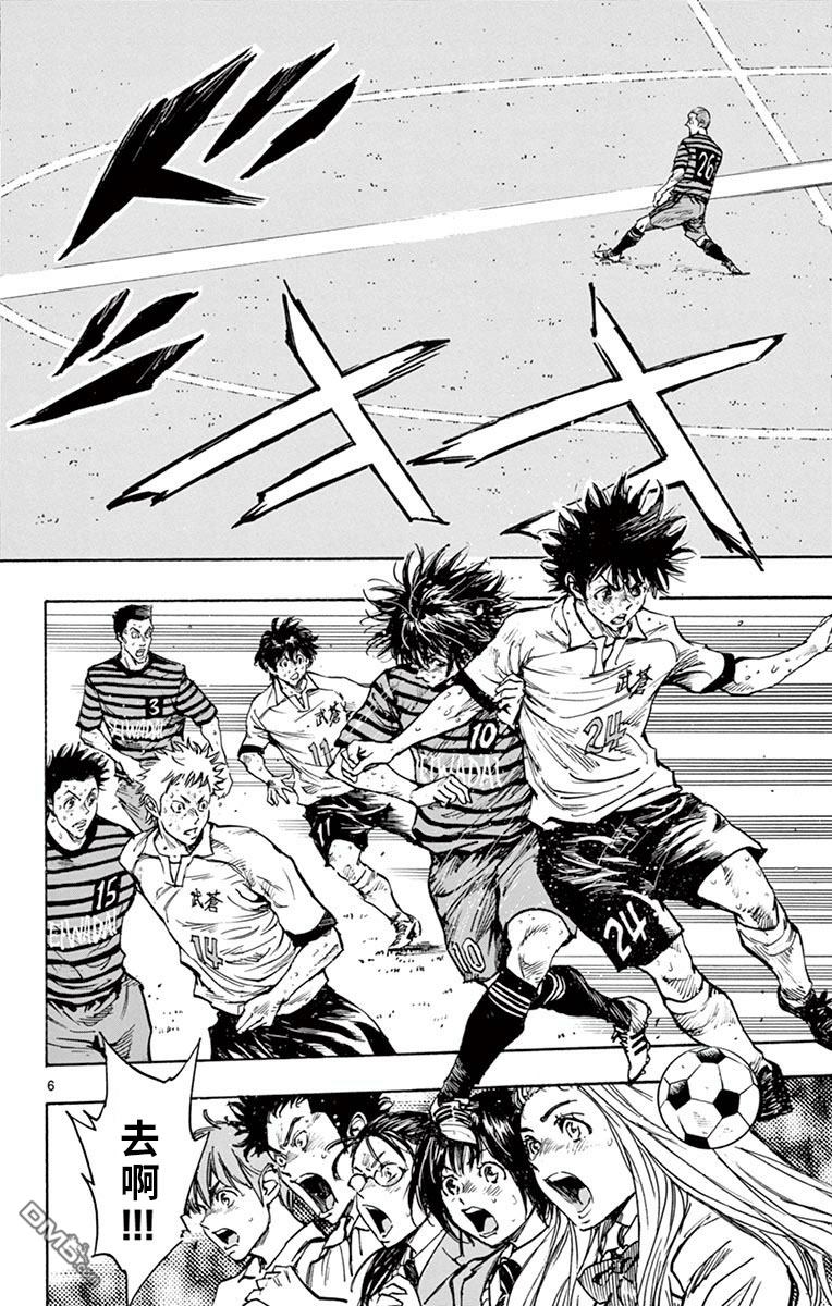 BE BLUES!~化身为青第287话 一瞬的应变
