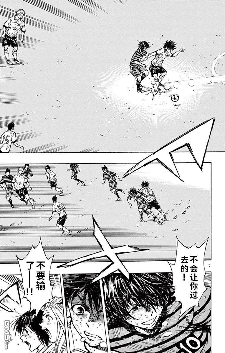 BE BLUES!~化身为青第287话 一瞬的应变