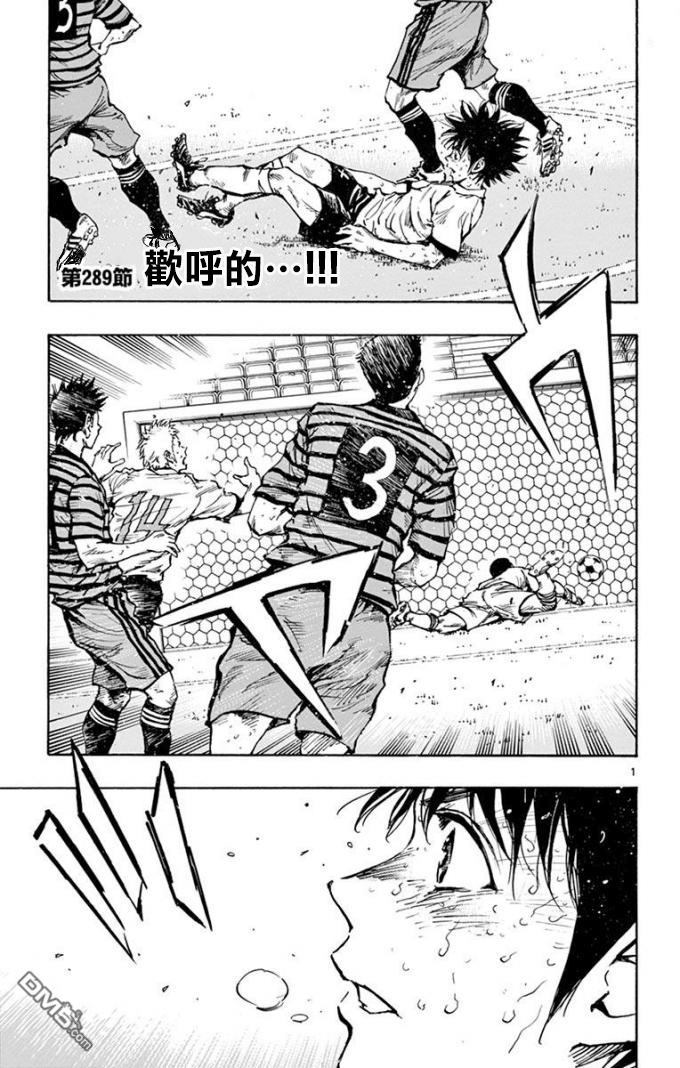 BE BLUES!~化身为青第289话 欢呼的...