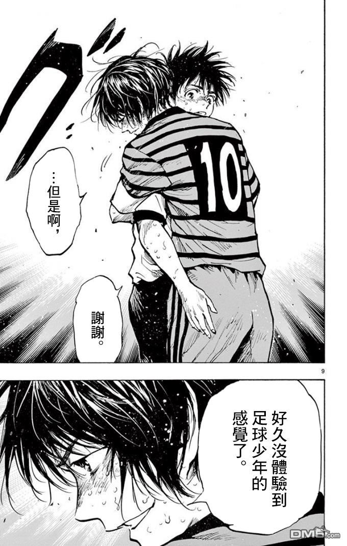BE BLUES!~化身为青第289话 欢呼的...