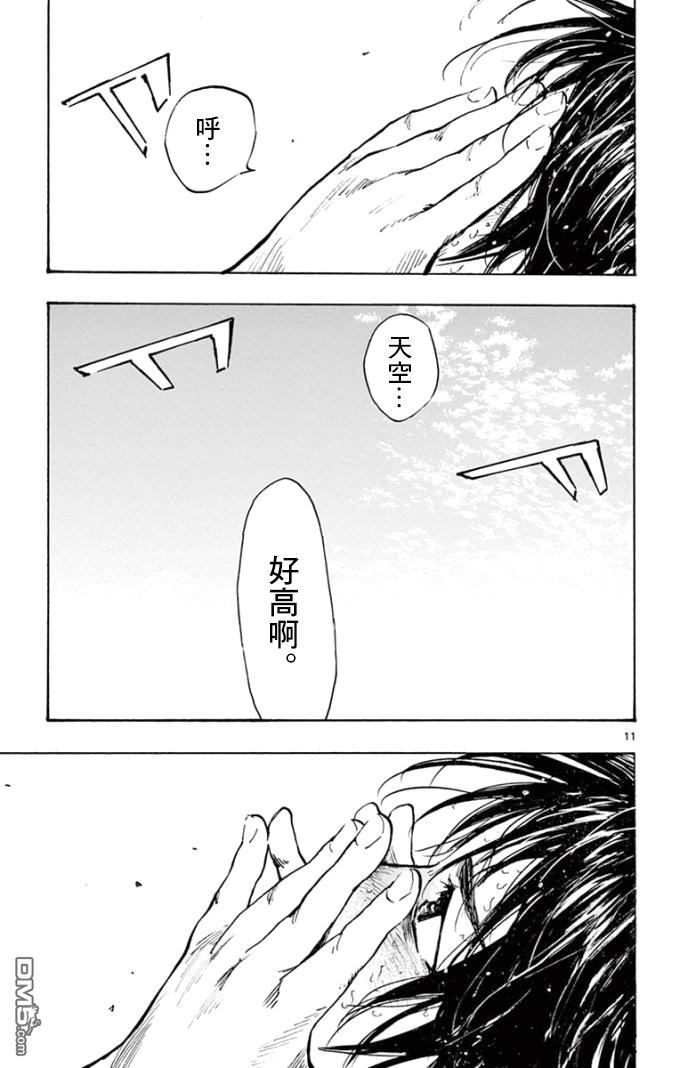 BE BLUES!~化身为青第289话 欢呼的...