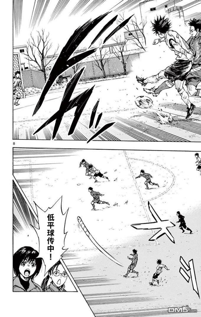 BE BLUES!~化身为青第293话 恶梦般的
