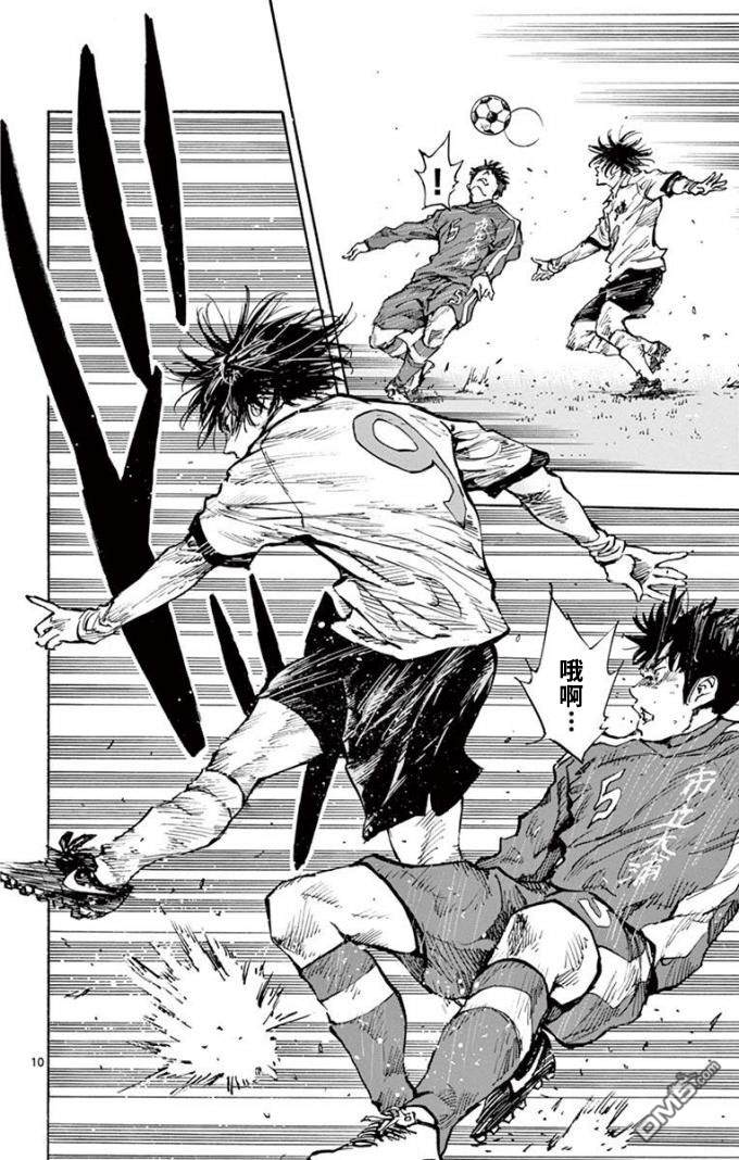 BE BLUES!~化身为青第293话 恶梦般的