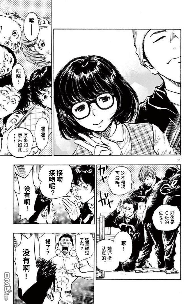 BE BLUES!~化身为青第296话 最后的部室