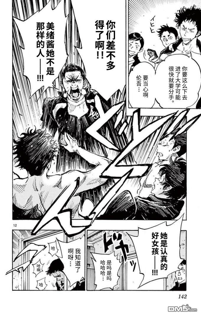 BE BLUES!~化身为青第296话 最后的部室