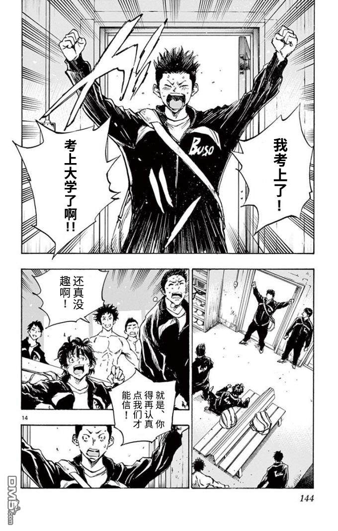 BE BLUES!~化身为青第296话 最后的部室
