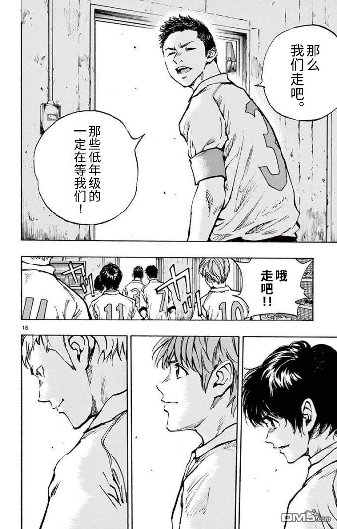BE BLUES!~化身为青第296话 最后的部室