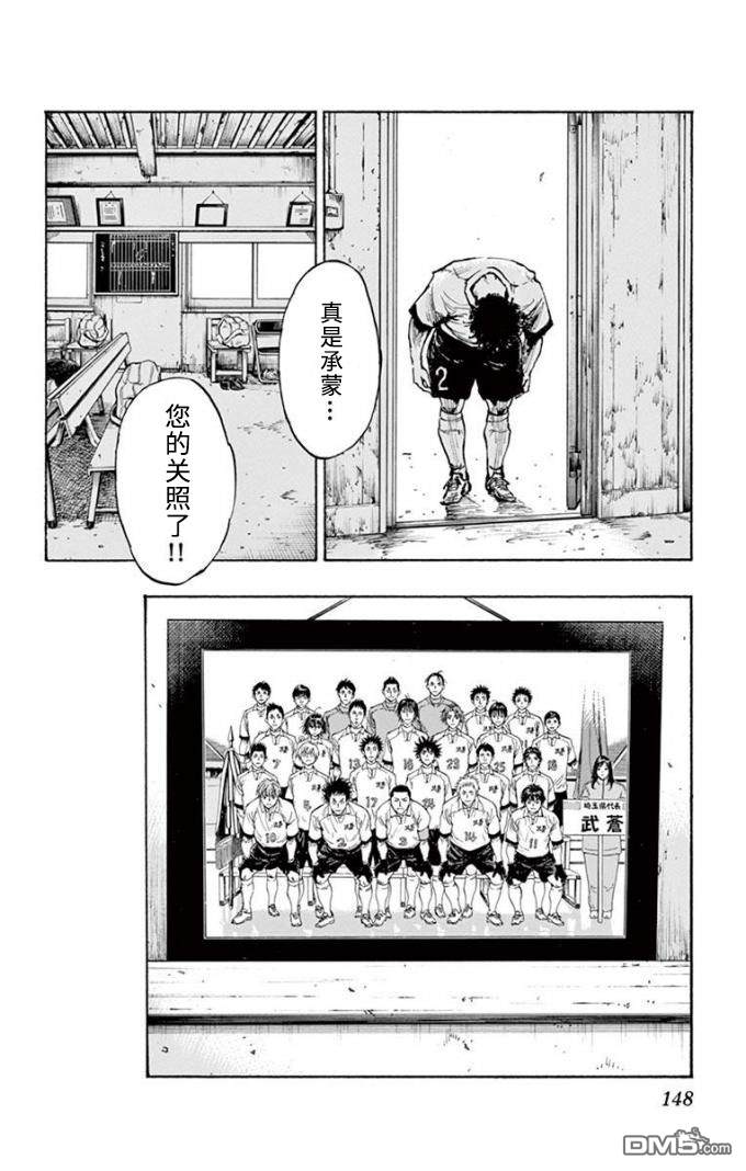 BE BLUES!~化身为青第296话 最后的部室