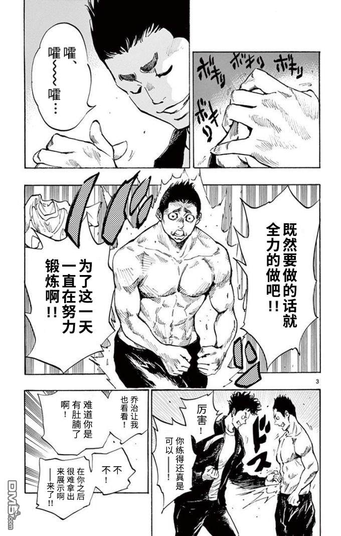 BE BLUES!~化身为青第296话 最后的部室
