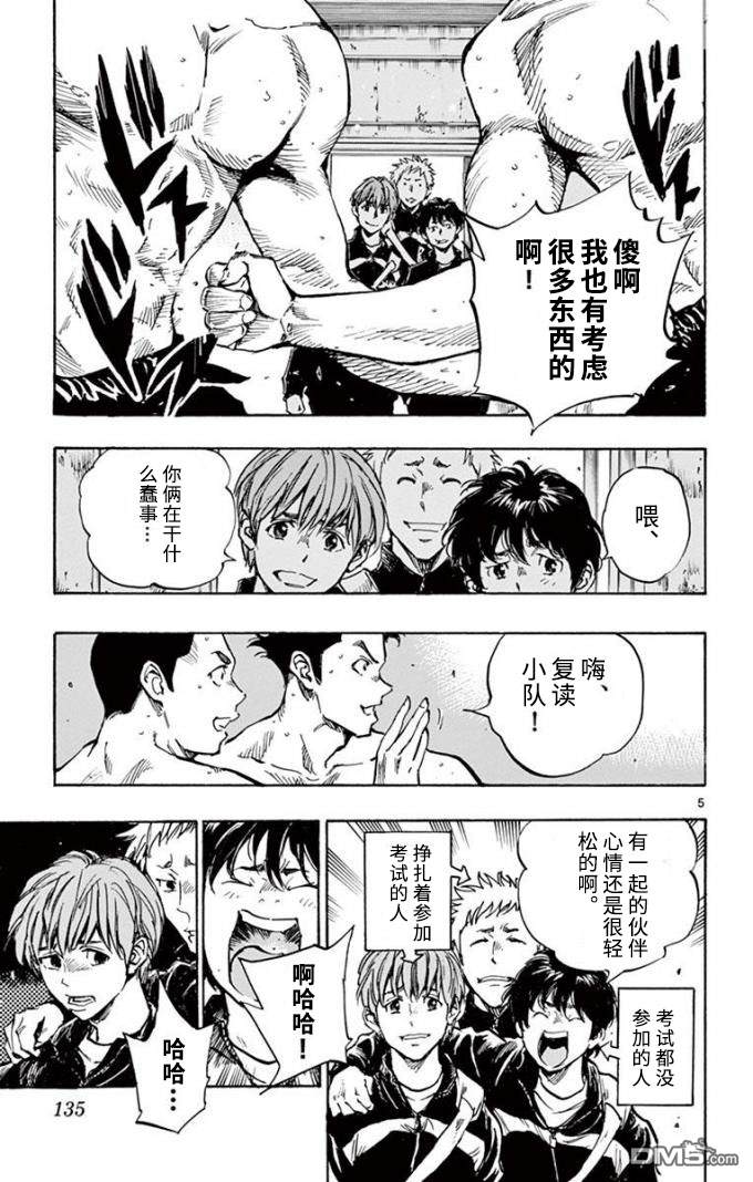BE BLUES!~化身为青第296话 最后的部室