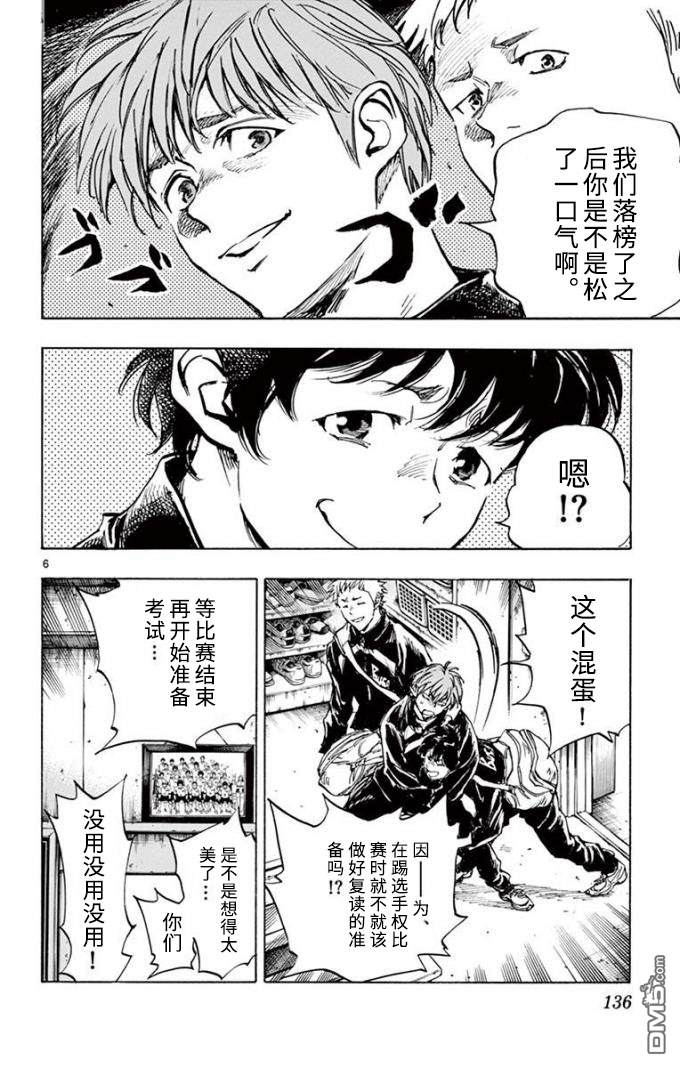 BE BLUES!~化身为青第296话 最后的部室