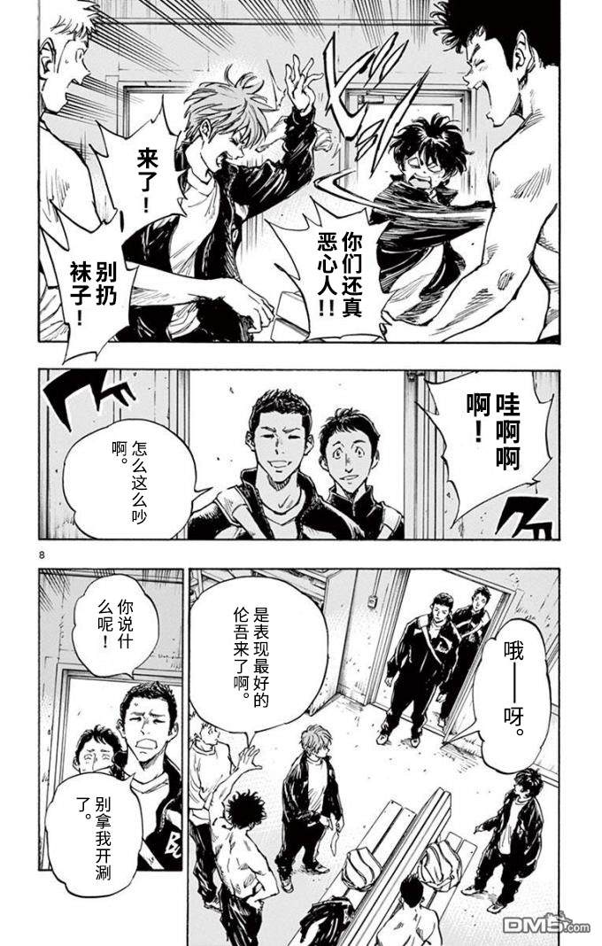 BE BLUES!~化身为青第296话 最后的部室